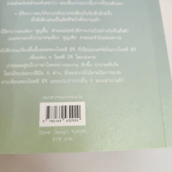 มีใครบางคนไม่ยอมลาจาก - โอตสึ อิจิ รูปที่ 13