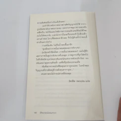 มีใครบางคนไม่ยอมลาจาก - โอตสึ อิจิ รูปที่ 12