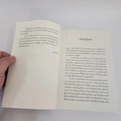 ภาพวาดปริศนากับการตามหาฆาตกร - อุเก็ตสึ รูปที่ 9