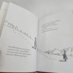คุณป้าซานต้า - ฮิงาชิโนะ เคโงะ (Keigo Higashino) รูปที่ 10