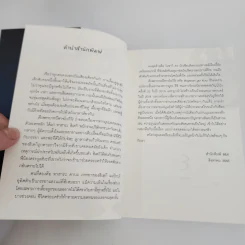 สืบพยาบาทปีศาจโบกีวัง - ซาวามูระ อิจิ รูปที่ 10