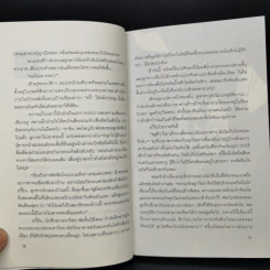คู่ป่วนสืบคดีพิศวง 1 ตอน แมวมรณะ รูปที่ 11