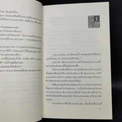 คู่ป่วนสืบคดีพิศวง 1 ตอน แมวมรณะ รูปที่ 10