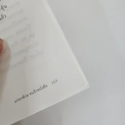 แปลกพิกลคนรักหนังสือ Seven kinds of people you find in bookshops - Shaun Bythell (ฌอน บิยเธลล์) รูปที่ 10