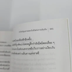 หัวใจที่สูญหายและต้นไม้แห่งการเริ่มต้น - นัตสึคาวะ โซสุเกะ รูปที่ 9