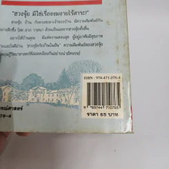 ฮวงจุ้ยกับบ้านในฝัน ความสัมพันธ์ที่ปฏิเสธไม่ได้ - หลิงซวง รูปที่ 7