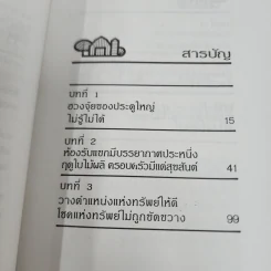 ฮวงจุ้ยกับบ้านในฝัน ความสัมพันธ์ที่ปฏิเสธไม่ได้ - หลิงซวง รูปที่ 14