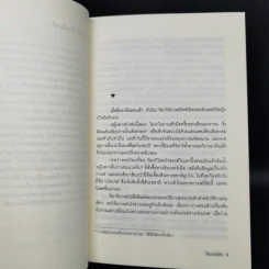 ไซเบอร์เลิฟ - อิชิดะ อิระ รูปที่ 9
