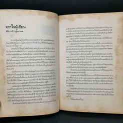 ฆ้อน กรรไกร กระดาษ - หวงเยวี่ยน รูปที่ 9