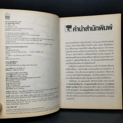100 สุดยอดไอเดียการตลาด - Jim Blythe รูปที่ 8