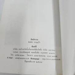 นำชมพิพิธภัณฑสถานแห่งชาติ พระนคร รูปที่ 14