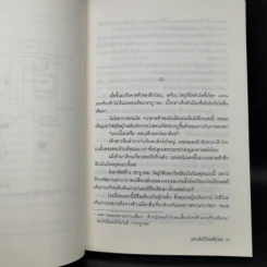 และแล้วก็ไม่เหลือใคร - อิมะมุระ อายะ รูปที่ 10