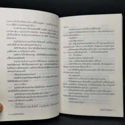 และแล้วก็ไม่เหลือใคร - อิมะมุระ อายะ รูปที่ 11