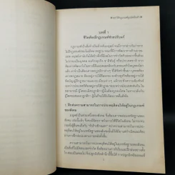 อย่าให้กฏเกณฑ์ผูกมัดมือเท้า รูปที่ 10
