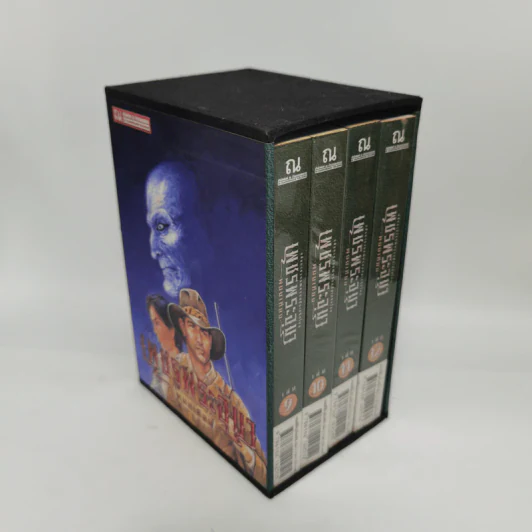 Boxset เพชรพระอุมา 48 เล่มจบ - พนมเทียน รูปที่ 7
