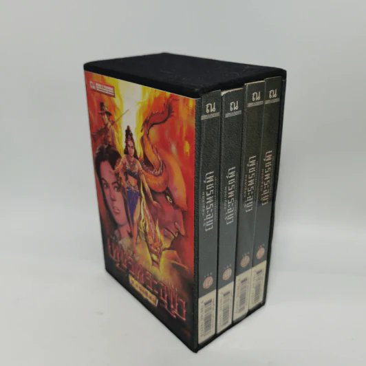 Boxset เพชรพระอุมา 48 เล่มจบ - พนมเทียน รูปที่ 22
