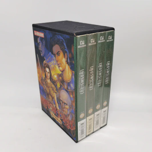 Boxset เพชรพระอุมา 48 เล่มจบ - พนมเทียน รูปที่ 24