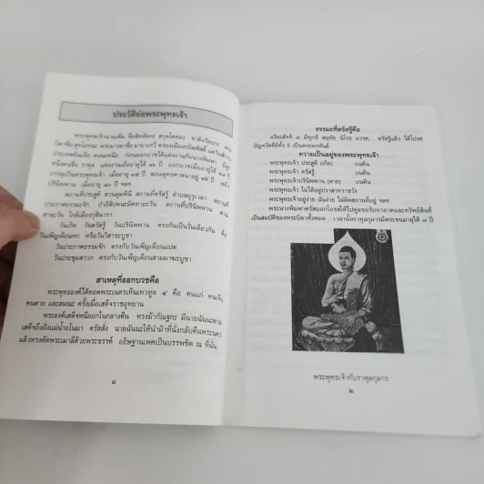 ลำพูนที่น่ารู้ คนดีที่โลกไม่ลืม - สนั่น (หนานสุ่ม) หมื่นแก้ว รูปที่ 9