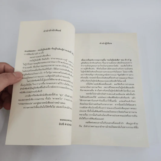 คนไม่รู้หนังสือ Analfabeten - อีวาร์ ลู-ยูร์ฮันส์ซอน รูปที่ 11