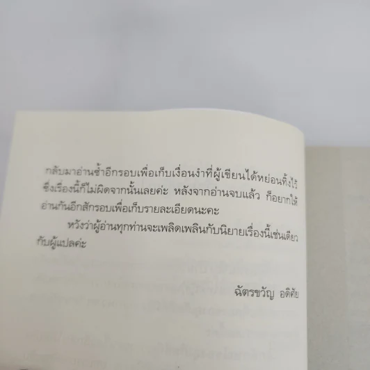 ภาพวาดปริศนากับการตามหาฆาตกร - อุเก็ตสึ รูปที่ 10