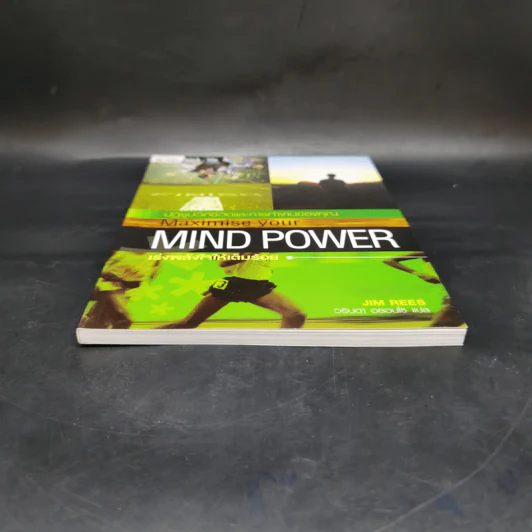 Maximise Your Mind Power เร่งพลังใจให้เต็มร้อย - JIM RESS รูปที่ 4