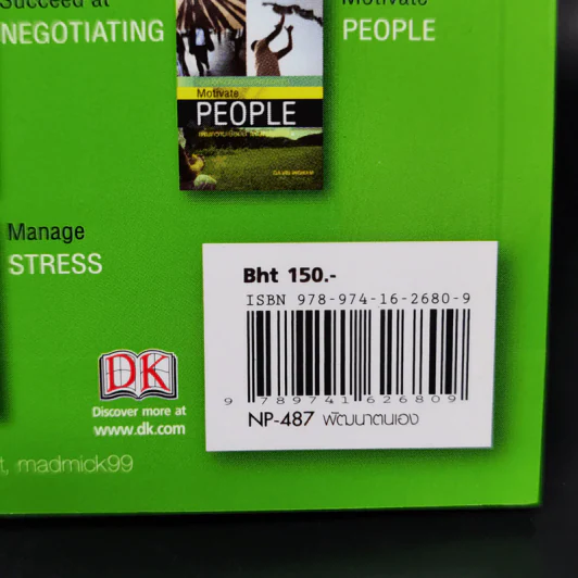 Maximise Your Mind Power เร่งพลังใจให้เต็มร้อย - JIM RESS รูปที่ 11