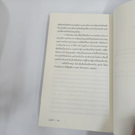 จักรยานที่หายไป The Stolen Bicycle - อู๋หมิงอี้ รูปที่ 13
