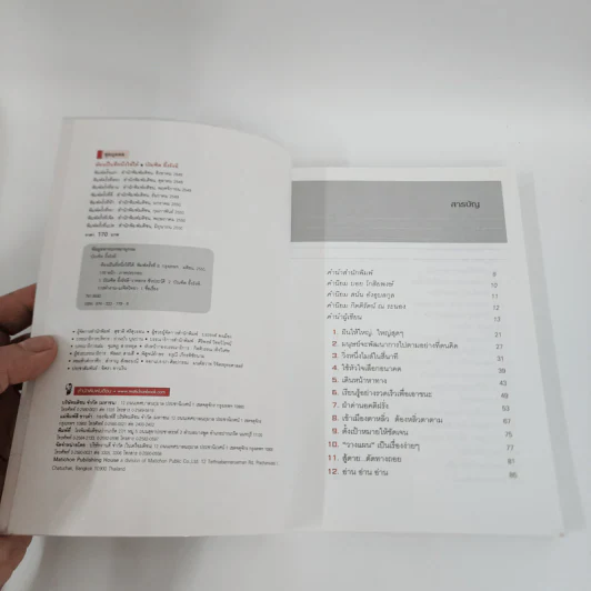 ต้องเป็นที่หนึ่งให้ได้ - บัณฑิต อึ้งรังษี รูปที่ 8