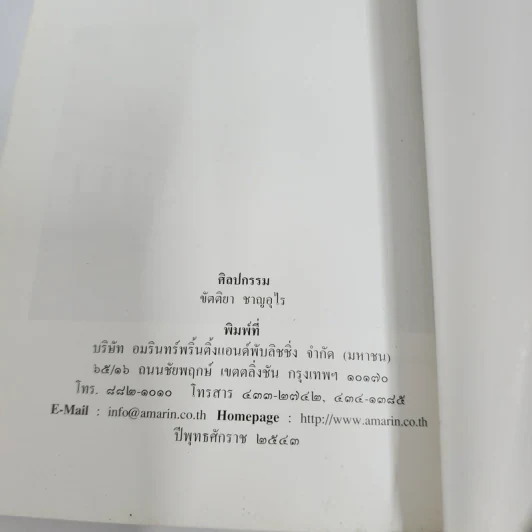 นำชมพิพิธภัณฑสถานแห่งชาติ พระนคร รูปที่ 14