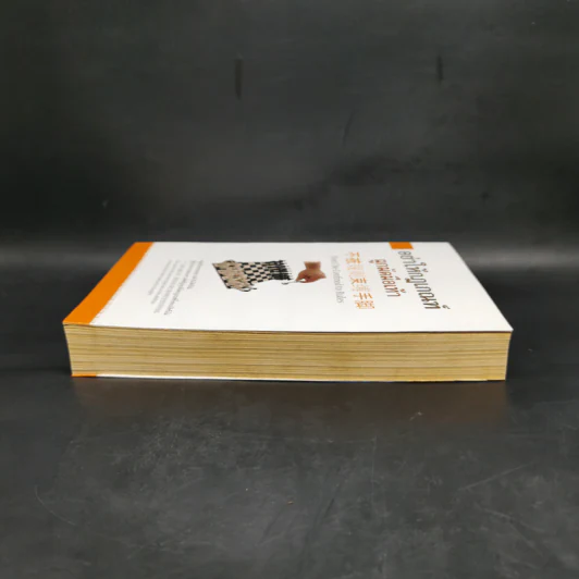 อย่าให้กฏเกณฑ์ผูกมัดมือเท้า รูปที่ 5