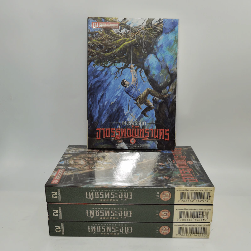 Boxset เพชรพระอุมา 48 เล่มจบ - พนมเทียน รูปที่ 10