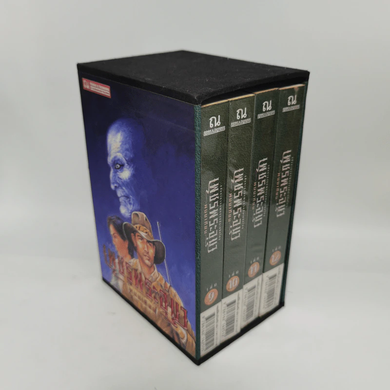 Boxset เพชรพระอุมา 48 เล่มจบ - พนมเทียน รูปที่ 7