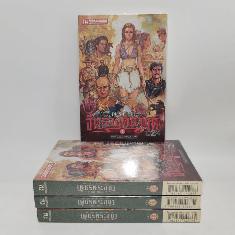Boxset เพชรพระอุมา 48 เล่มจบ - พนมเทียน รูปที่ 21