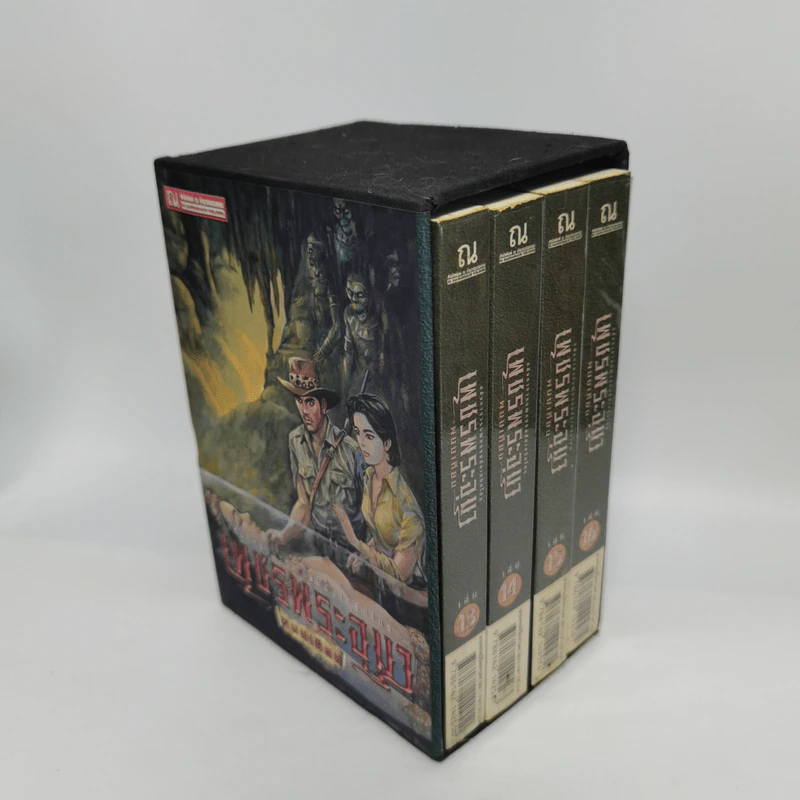 Boxset เพชรพระอุมา 48 เล่มจบ - พนมเทียน รูปที่ 9