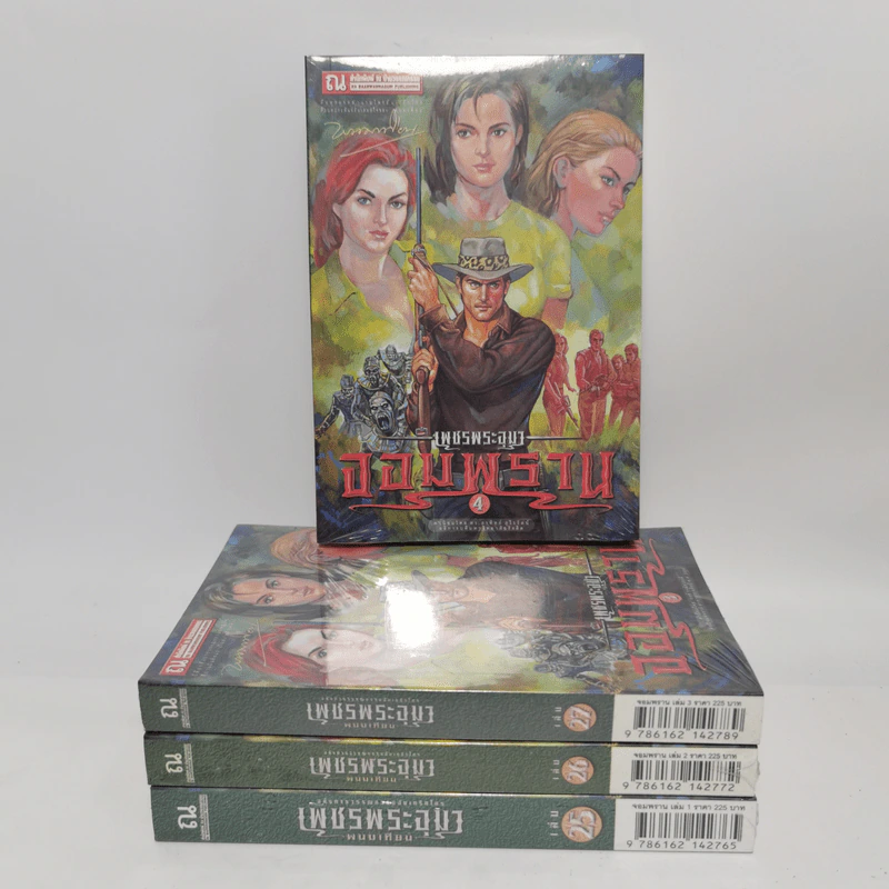 Boxset เพชรพระอุมา 48 เล่มจบ - พนมเทียน รูปที่ 16