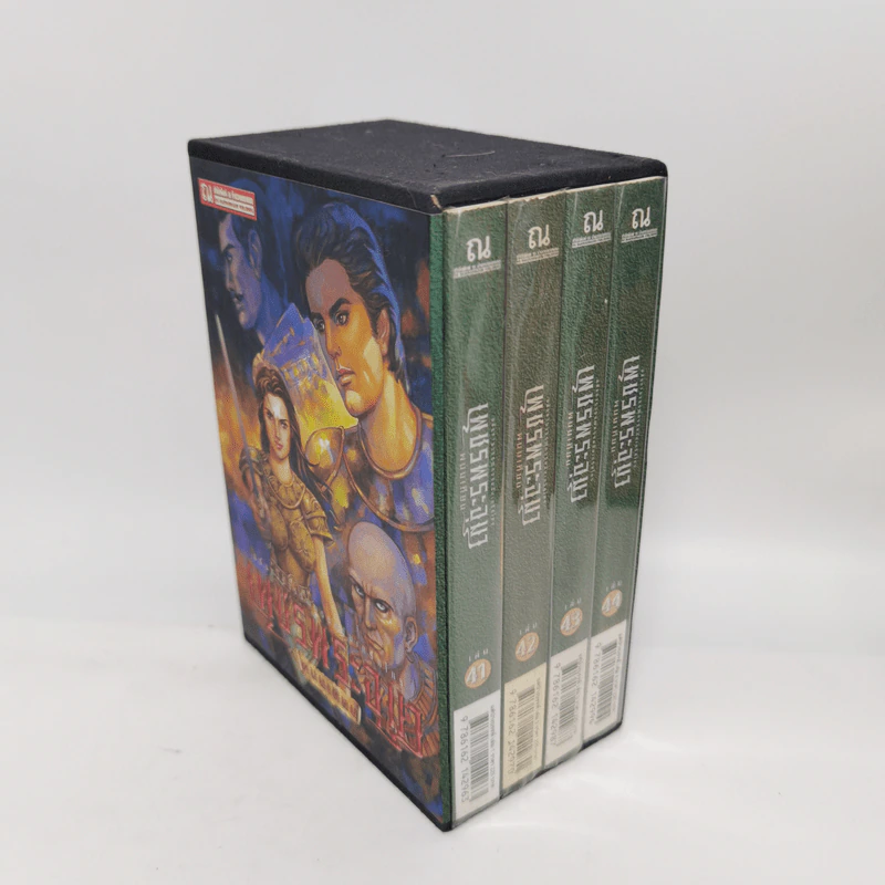 Boxset เพชรพระอุมา 48 เล่มจบ - พนมเทียน รูปที่ 24