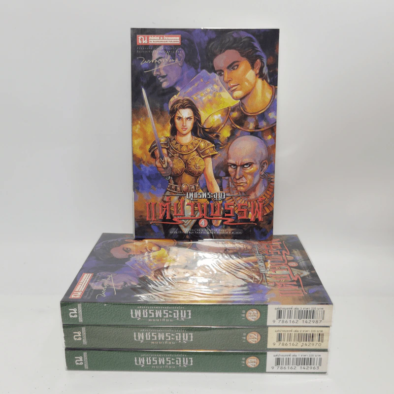 Boxset เพชรพระอุมา 48 เล่มจบ - พนมเทียน รูปที่ 25