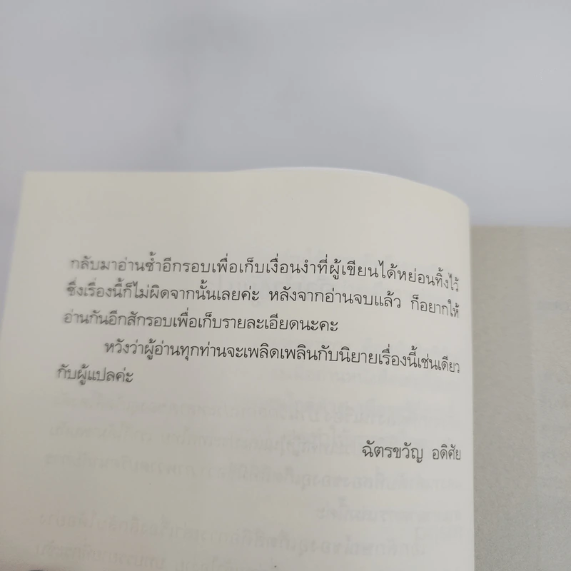 ภาพวาดปริศนากับการตามหาฆาตกร - อุเก็ตสึ รูปที่ 10