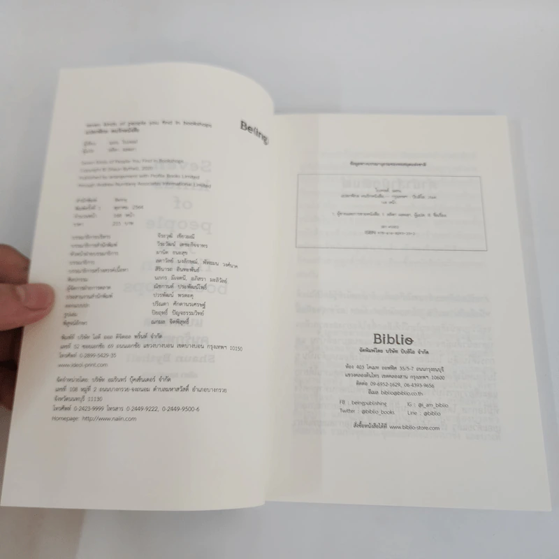 แปลกพิกลคนรักหนังสือ Seven kinds of people you find in bookshops - Shaun Bythell (ฌอน บิยเธลล์) รูปที่ 8