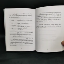 เดินทางใกล้ ไปกับโอ๊ทส์ - โอ๊ทส์ รูปที่ 11