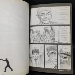 Let's Comic ฉบับที่ 9 ร้านของขวัญเพื่อคนที่คุณเกลียด รูปที่ 9