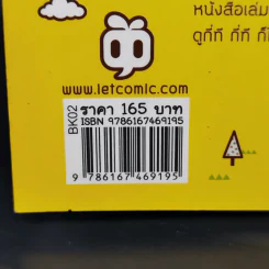 Hippo Diary 365 วัน ตามติดชีวิตสุดขำ - Hippo รูปที่ 12