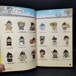 Hippo Diary 365 วัน ตามติดชีวิตสุดขำ - Hippo รูปที่ 9