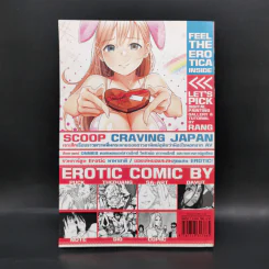 Let's Comic of Erotica - รวม Let's comic รูปที่ 2