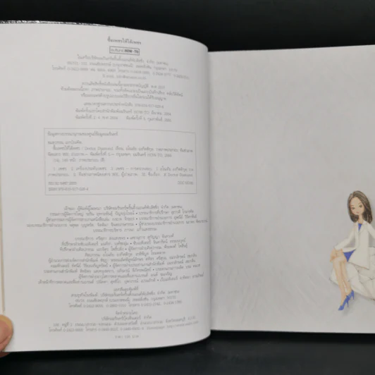 ซื้อเพชรให้ได้เพชร - Doctor Diamond รูปที่ 8