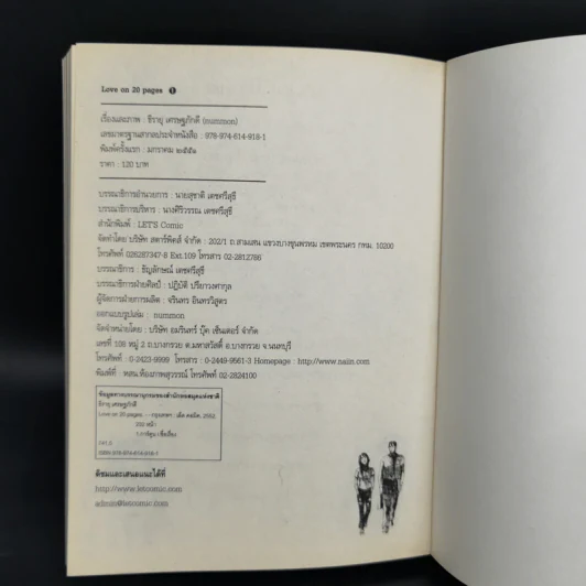 Love on 20 Pages - ธีรายุ เศรษฐภักดี รูปที่ 11