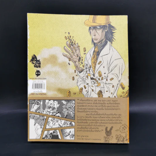 สูญ - สุทธิชาติ ศราภัยวานิช รูปที่ 2