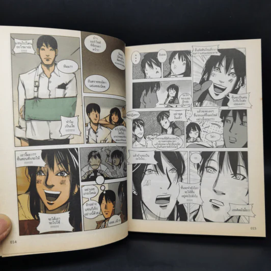 Love on 20 Pages - ธีรายุ เศรษฐภักดี รูปที่ 10