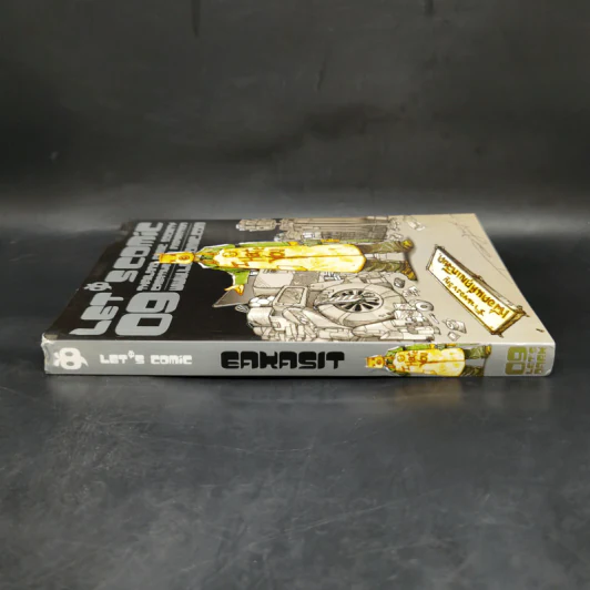 Let's Comic ฉบับที่ 9 ร้านของขวัญเพื่อคนที่คุณเกลียด รูปที่ 3