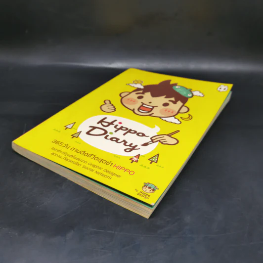Hippo Diary 365 วัน ตามติดชีวิตสุดขำ - Hippo รูปที่ 7